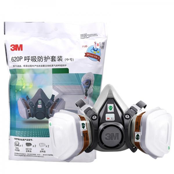 3M 620P塵毒套裝