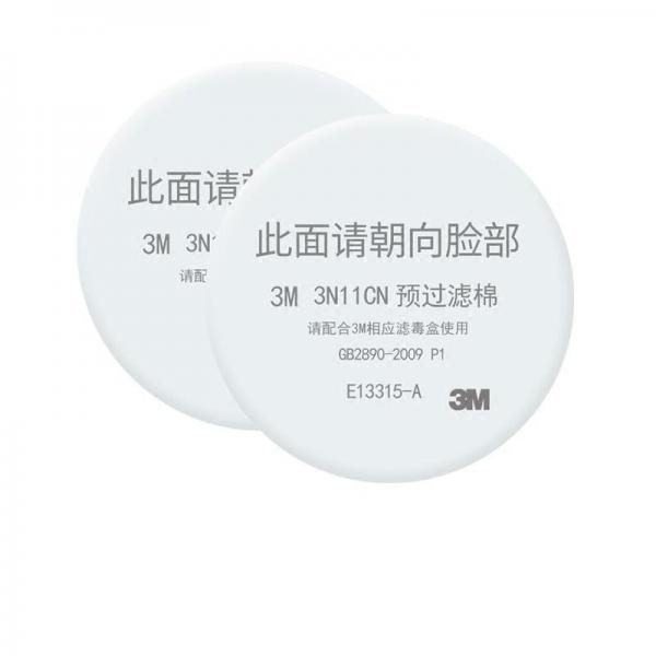 3M 3N11CN濾棉  噴漆防毒面具配件