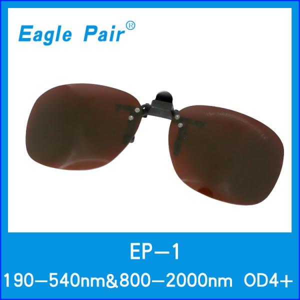 Eagle Pair激光防護眼鏡EP-1